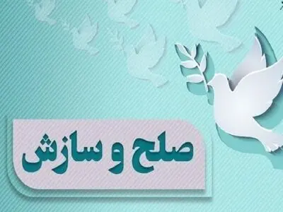 پویش «به حرمت رهبر شهیدم می‌بخشم» موجب آزادی یک زندانی محکوم به قصاص در گلستان شد