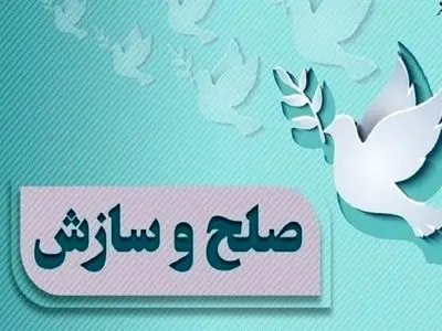 پویش «به حرمت رهبر شهیدم می‌بخشم» موجب آزادی یک زندانی محکوم به قصاص در گلستان شد