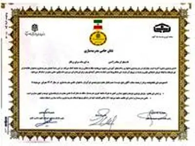 مدال افتخار «حامی مدرسه‌سازی ایران» به شرکت پتروشیمی فن‌آوران اهدا شد