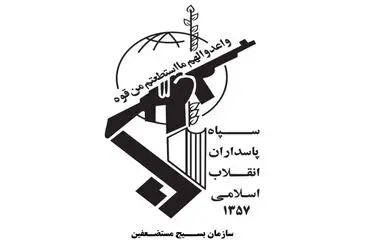 رزمایش «جانفدایان ایران» به‌زودی در دیگر شهرهای کشور برگزار می‌شود