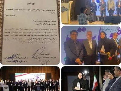 اختتامیه هشتمین جشنواره مطبوعات البرز/ معصومه امین‌زاده از ایلنا رتبه سوم گزارش را کسب کرد