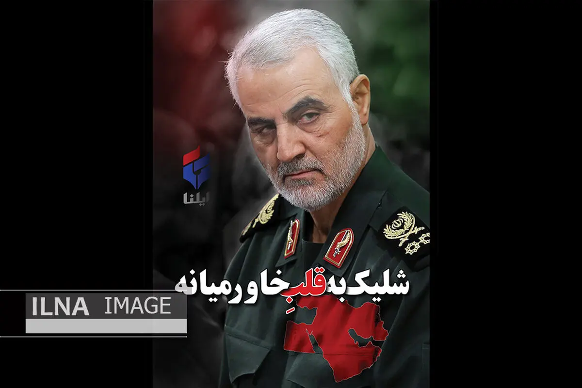 شلیک به قلبِ خاورمیانه+فایل پی‌دی‌اف 