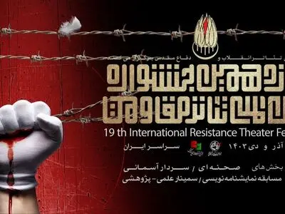 اجراهای خیابانی «جشنواره تئاتر مقاومت» در مسجد جامع خرمشهر 