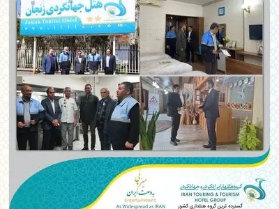 مهر تایید بازرسان بر عملکرد هتل‌های ایرانگردی و جهانگردی