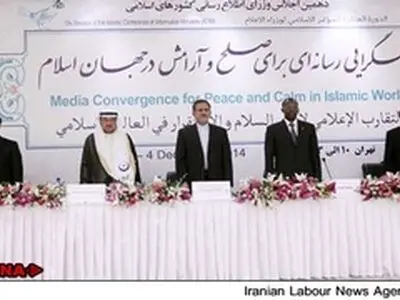 برگزاری اجلاس وزرای اطلاع رسانی کشورهای اسلامی