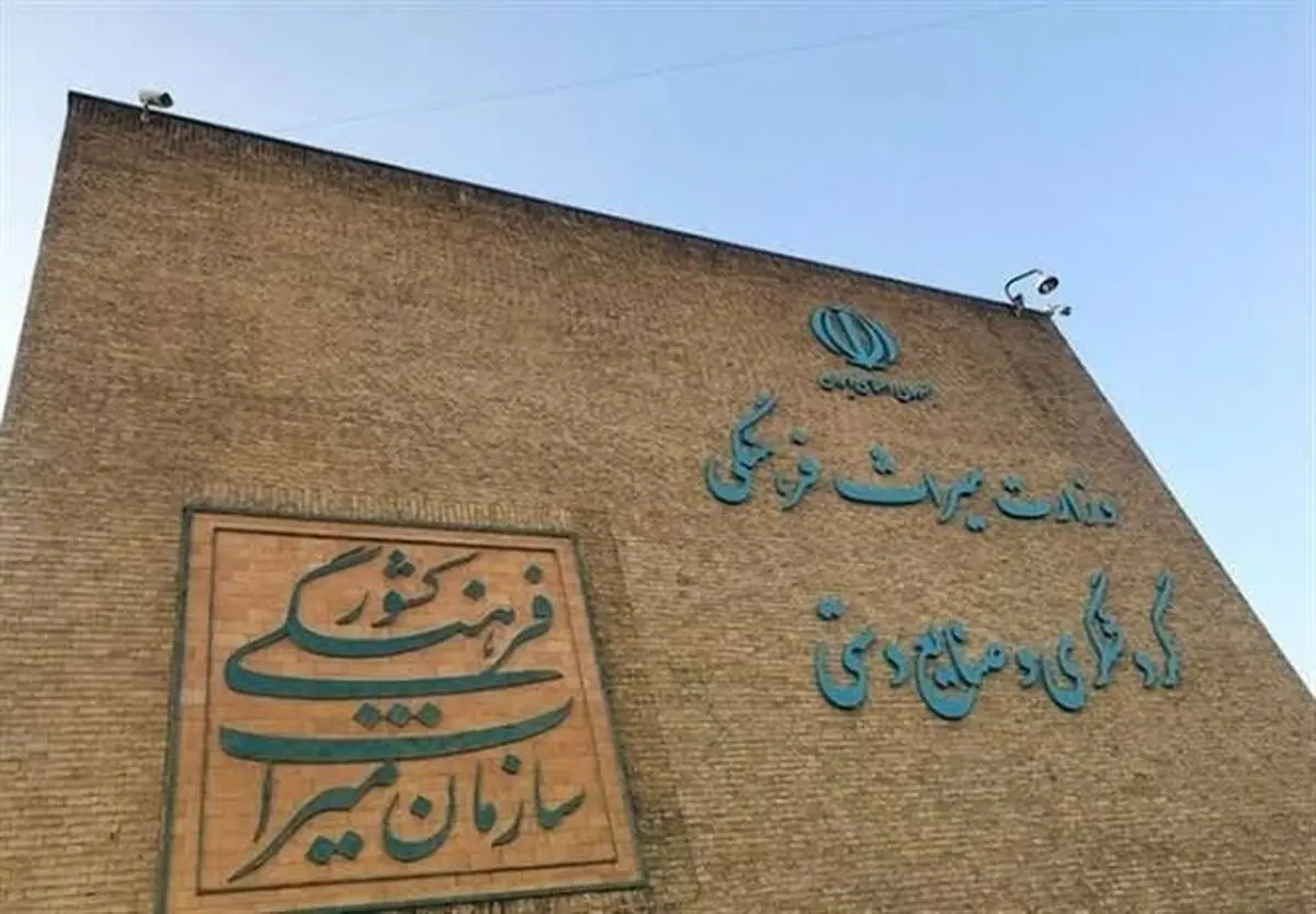 وزارت میراث‌فرهنگی دستورالعمل ملی برای اجرای آیین شب یلدا را ابلاغ کرد
