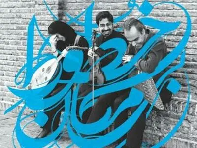 گروه «گاه» آلبوم «خطوط بی‌مکان» را منتشر کرد