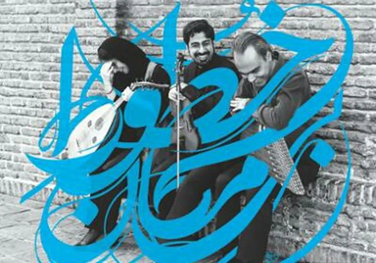 گروه «گاه» آلبوم «خطوط بی‌مکان» را منتشر کرد
