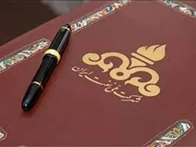 اعضای هیات عالی حل اختلاف قراردادی وزارت نفت تعیین شدند
