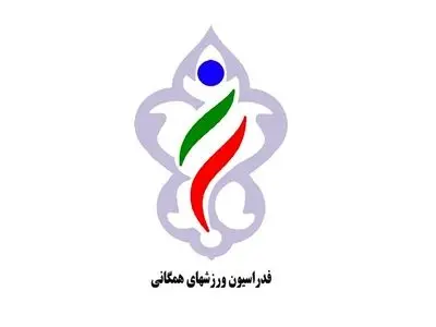 تاریخ برگزاری انتخابات فدراسیون همگانی مشخص شد