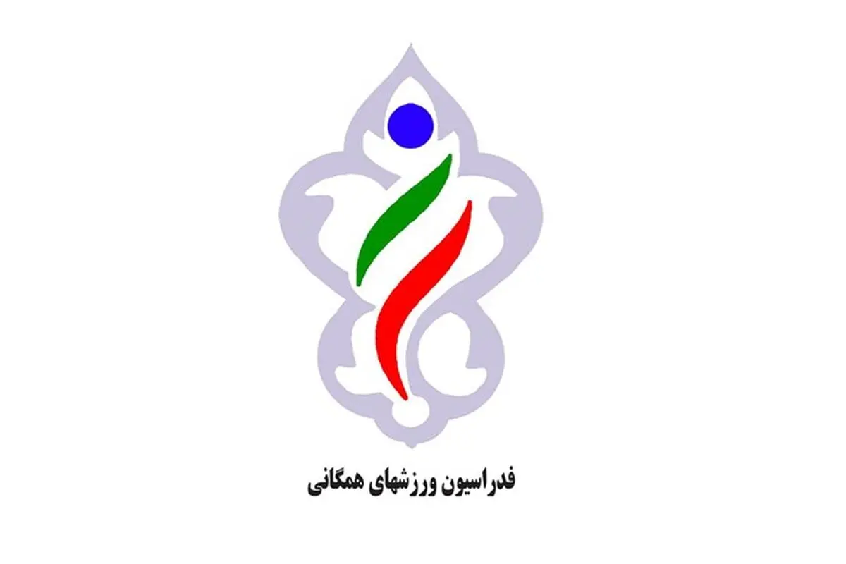 تاریخ برگزاری انتخابات فدراسیون همگانی مشخص شد