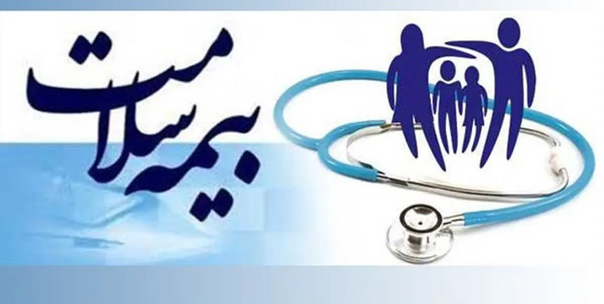 عدم ارائه خدمات تلفنی توسط بیمه سلامت آذربایجان غربی/ مراقب افراد سودجو باشید