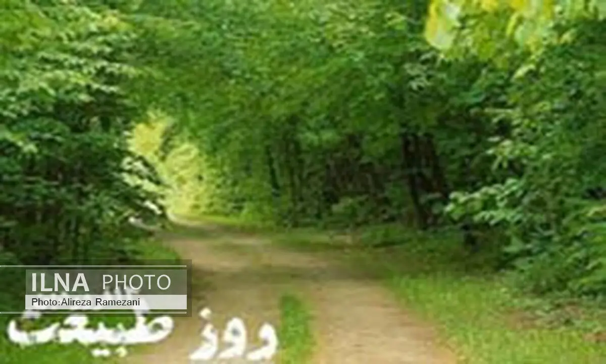 مشارکت شهرداری تهران و بانک شهر در گرامیداشت روز طبیعت