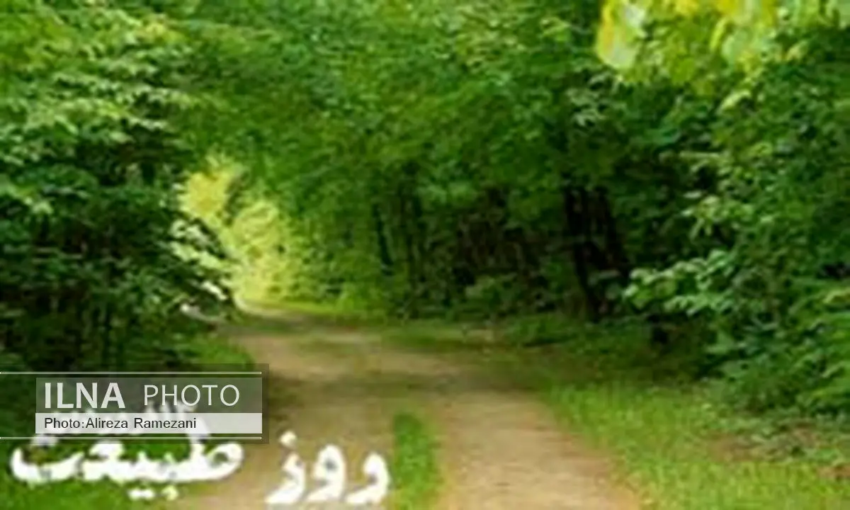 مشارکت شهرداری تهران و بانک شهر در گرامیداشت روز طبیعت