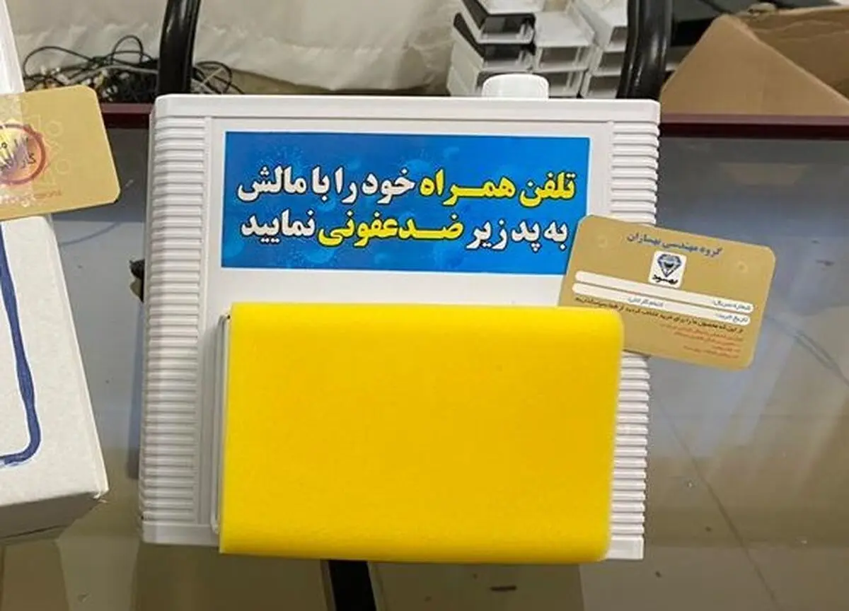 تولید دستگاه منحصر به فرد ضدعفونی دست و تلفن همراه توسط شرکت دانش بنیان در مشهد