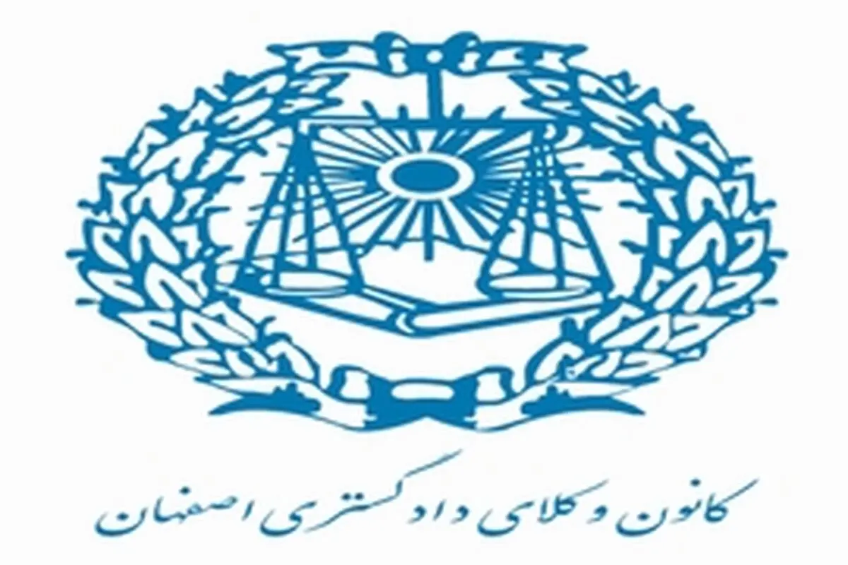 استقلال کانون وکلا با منافع ملی ارتباط مستقیم دارد