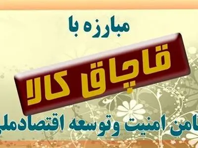 کشف 2 میلیارد و 500 میلیون ریال مواد غذایی قاچاق در امیدیه 