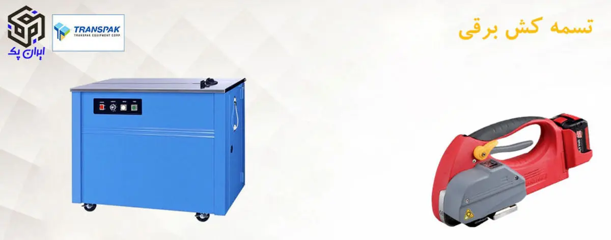 فرق بین تسمه کش اتوماتیک و نیمه اتوماتیک در چیست؟