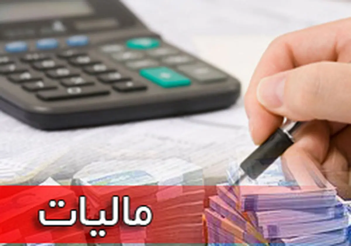 اثرات مشوق های مالیاتی بر اقتصاد	