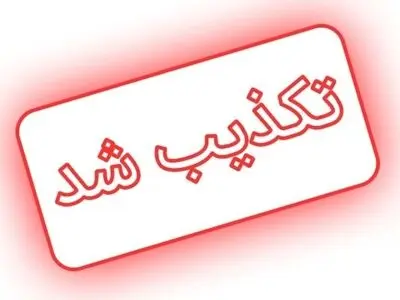 استعفای وزیر نفت صحت ندارد 