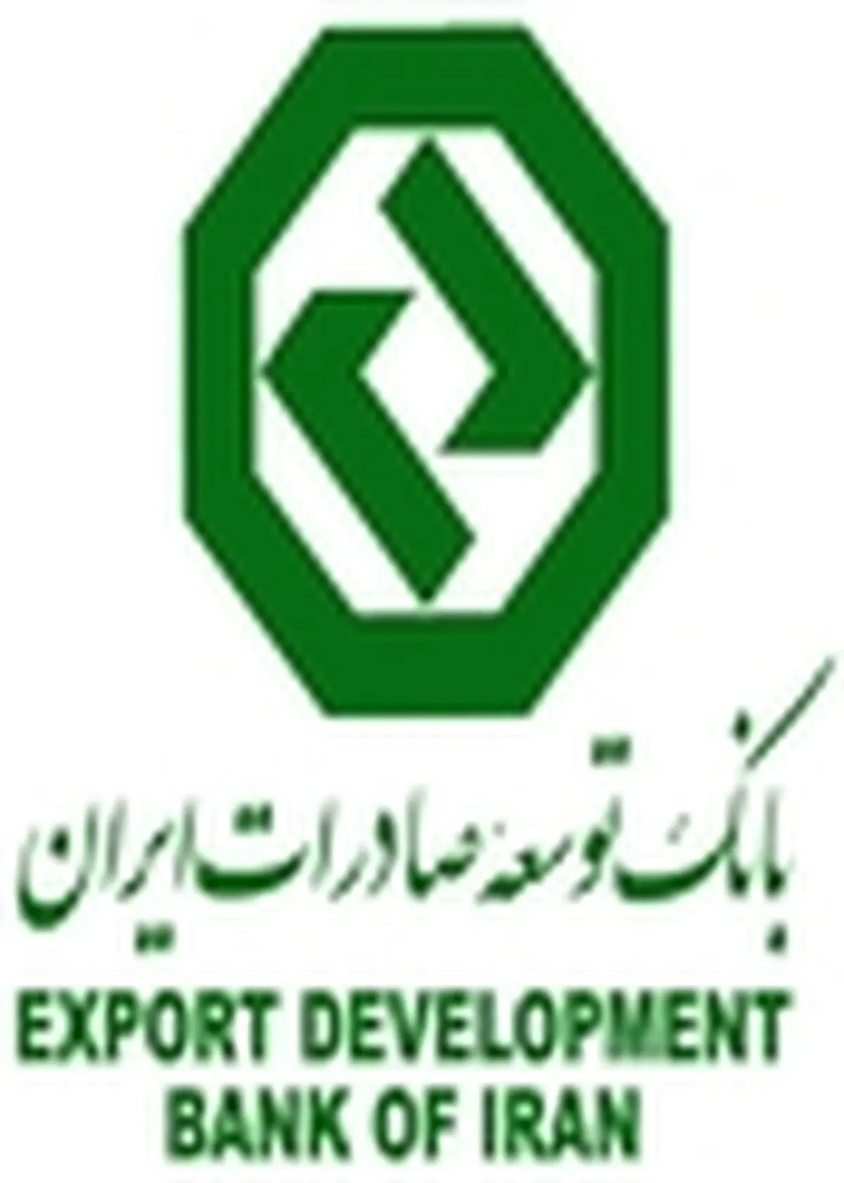 اعطای تسهیلات ارزی ۵۳۵ میلیون دلاری بانک توسعه صادرات
