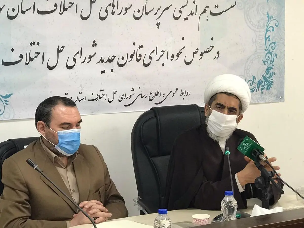 برگزاری نشست هم‌اندیشی سرپرستان مجتمع‌های شورای حل اختلاف تهران
