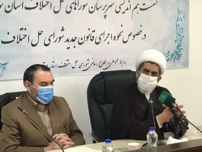 برگزاری نشست هم‌اندیشی سرپرستان مجتمع‌های شورای حل اختلاف تهران