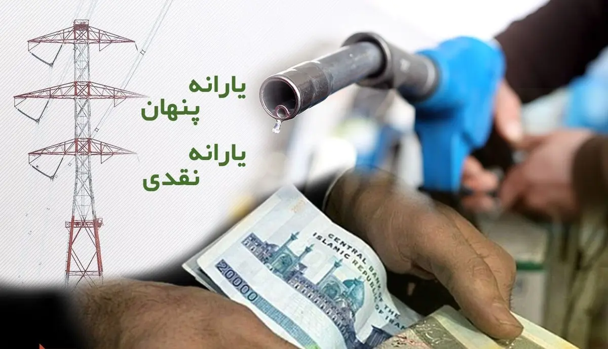 دم‌ دست‌ترین روش دولت برای جبران کسری بودجه، اصلاح یارانه پنهان است/ افزایش قیمت سوخت برای مصرف مازاد شوک تورمی ندارد  