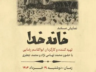 بازخوانی اثری تاریخی از مناسک حج در موزه سینما