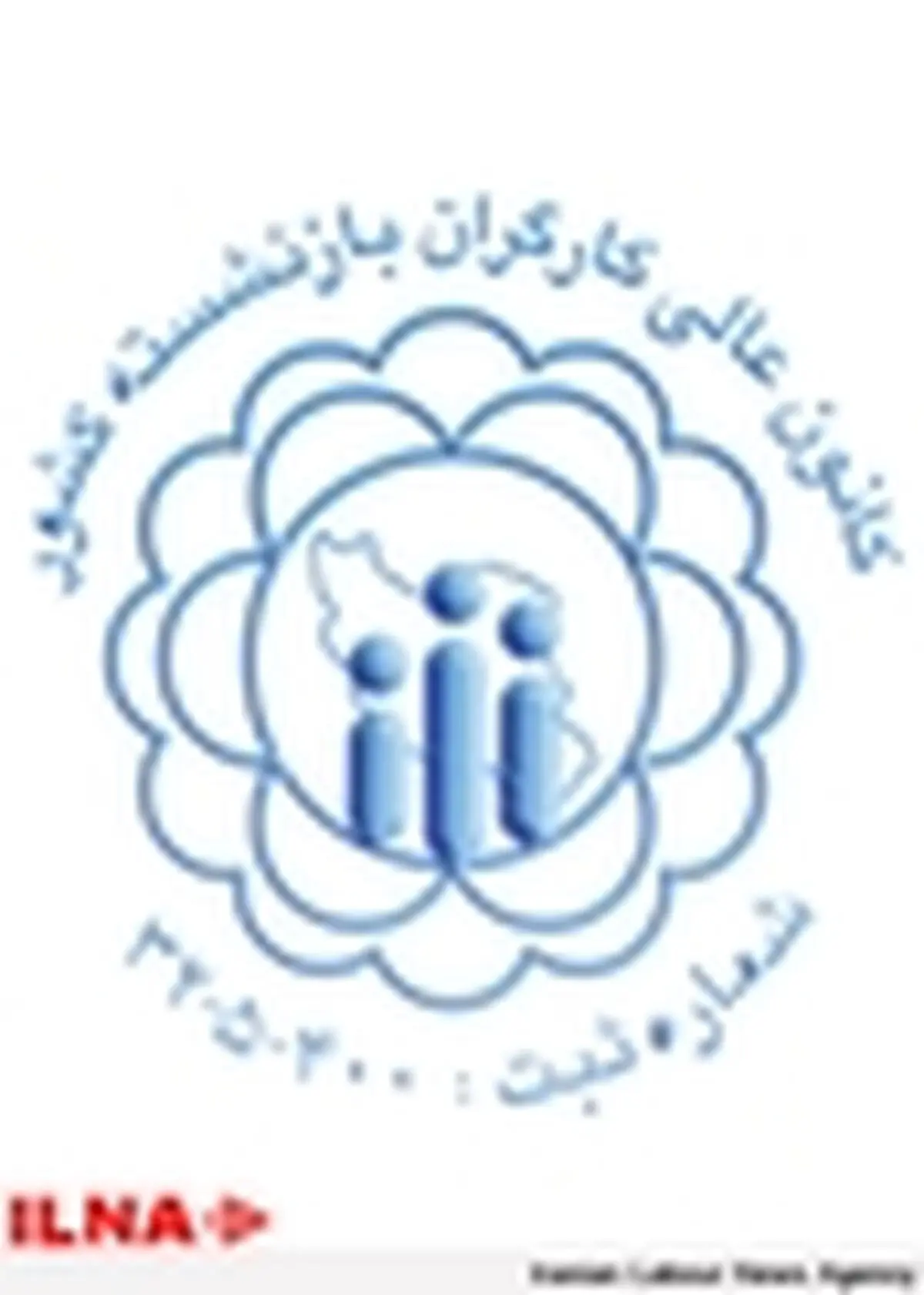 از ادغام بخش درمان تامین اجتماعی با سایر بیمه‌ها جلوگیری شود