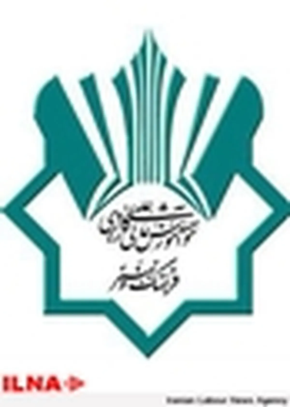 ضرورت تربیت نیروی انسانی متخصص در حوزه فرهنگ و هنر