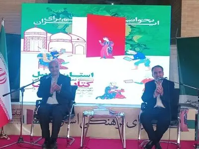 جشن روز فرهنگ اردبیل در نمایشگاه کتاب تهران برگزار شد