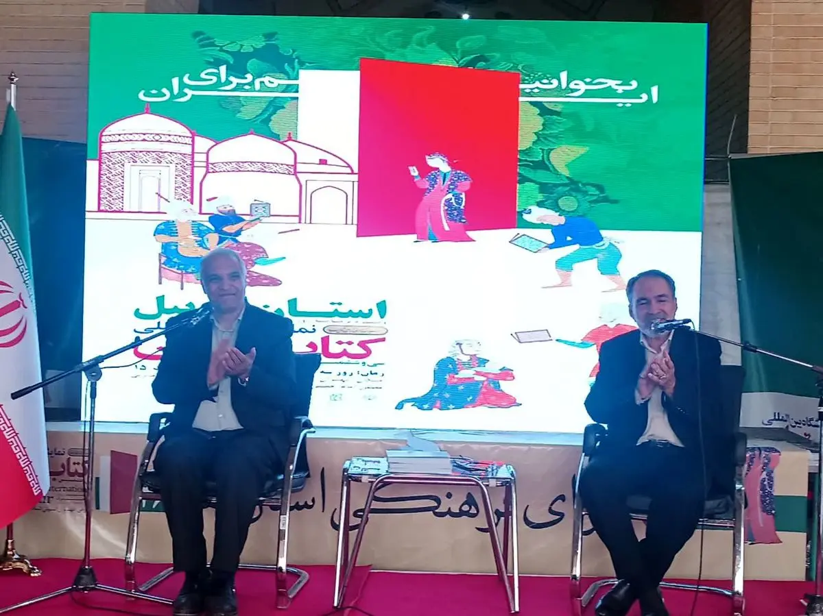 جشن روز فرهنگ اردبیل در نمایشگاه کتاب تهران برگزار شد