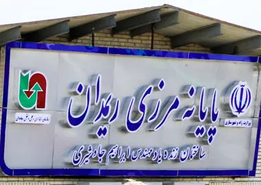 ریمدان، از جهنم مرزی امروز تا بهشت اقتصادی فردا/ از 24ساعته شدن مرز ریمدان تا گلایه رانندگان