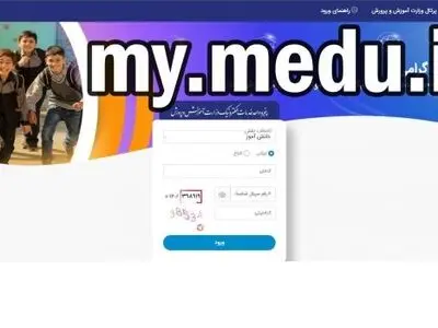 مهلت دریافت کد سابقه تحصیلی تا ۱۱ اردیبهشت ادامه دارد