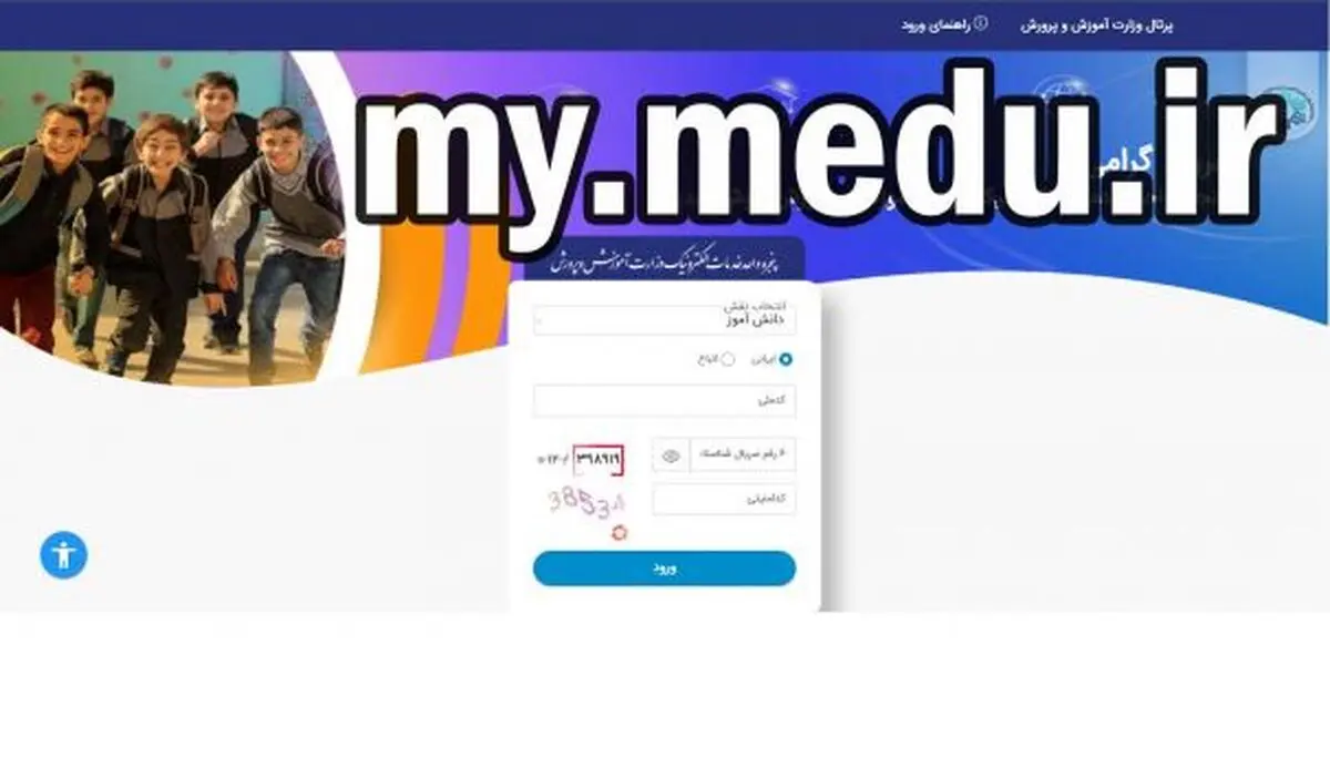 مهلت دریافت کد سابقه تحصیلی تا ۱۱ اردیبهشت ادامه دارد