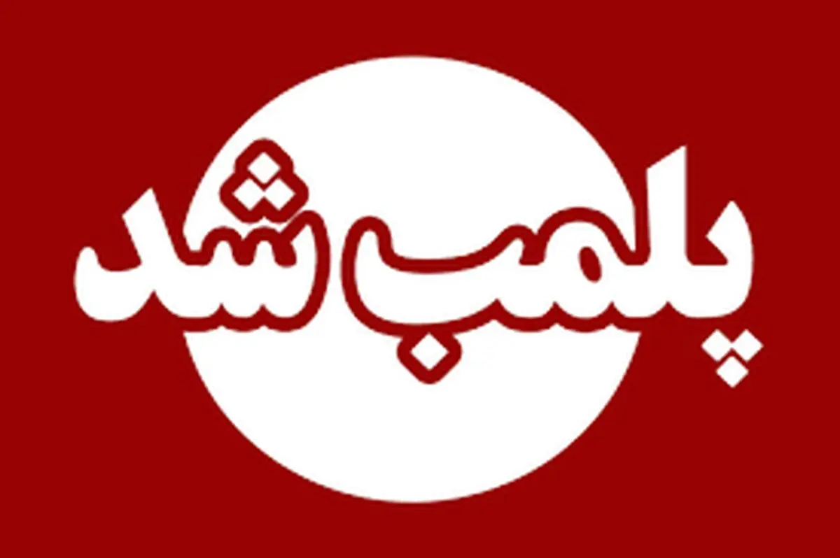 مشاورین املاک فاقد پروانه بدون اغماض پلمب می‌شوند