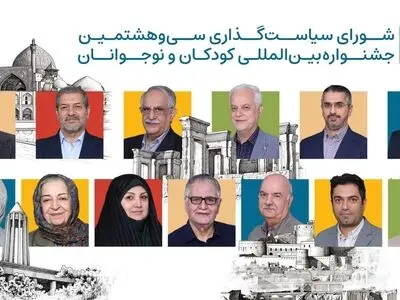 کودکان و نوجوانان صاحبان اصلی جشنواره‌ فیلم کودک هستند