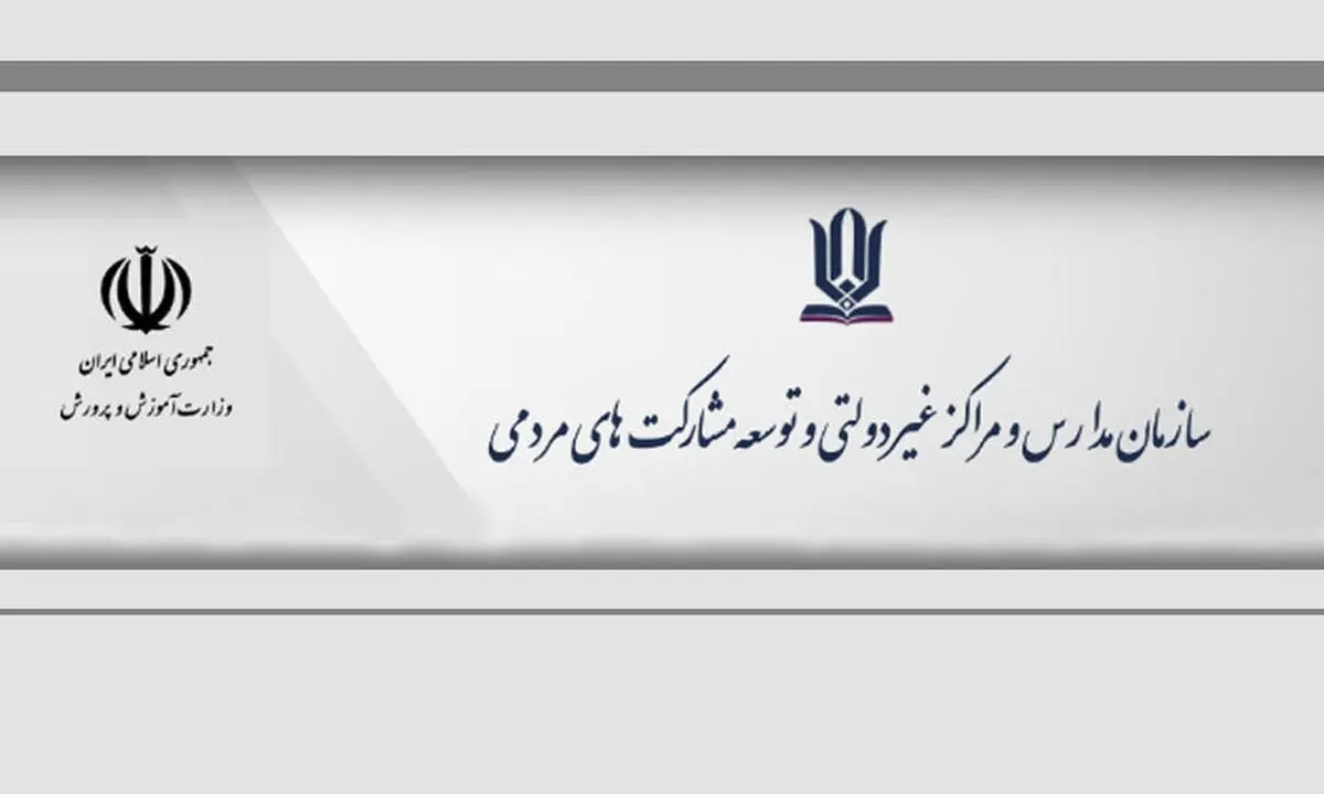 ابلاغ بسته تحولی بالندگی و توانمندسازی نیروی انسانی به استان‌ها