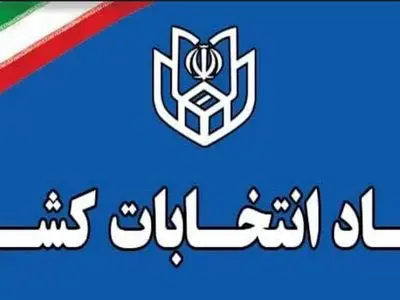 اعلام مرحله هفتم شمارش آرای چهاردهمین دوره انتخابات ریاست‌جمهوری