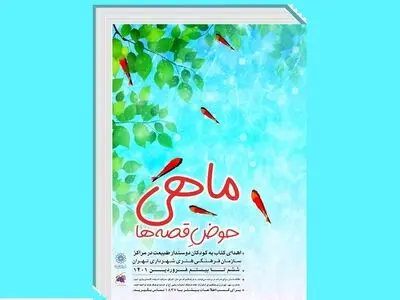 ویژه‌برنامه «نوروزگاه» در ۵ نقطه تهران برگزار می‌شود