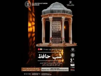 آیین بزرگداشت حافظ شیرازی در آنکارا