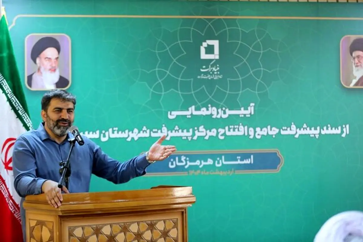 سرمایهگذاری ۲۷۰ میلیارد تومانی بنیاد برکت در حوزه پیشرفت منطقهای
