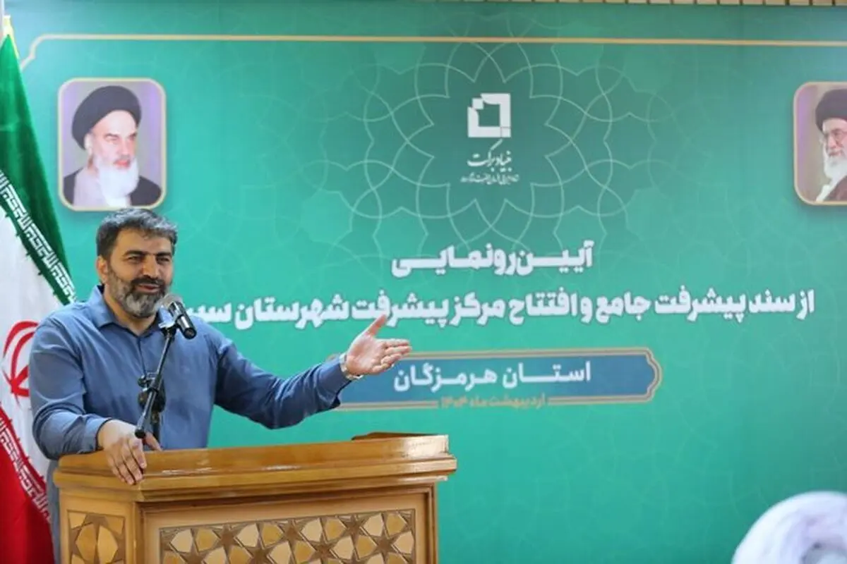 سرمایه‌گذاری ۲۷۰ میلیارد تومانی بنیاد برکت در حوزه پیشرفت منطقه‌ای

