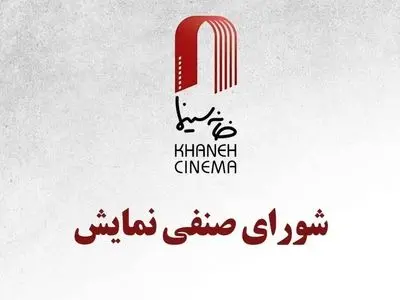 تا اطلاع ثانوی قیمت بلیت سینما افزایش ندارد