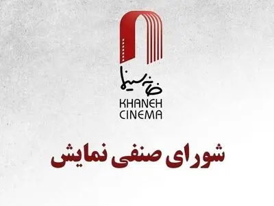 تا اطلاع ثانوی قیمت بلیت سینما افزایش ندارد