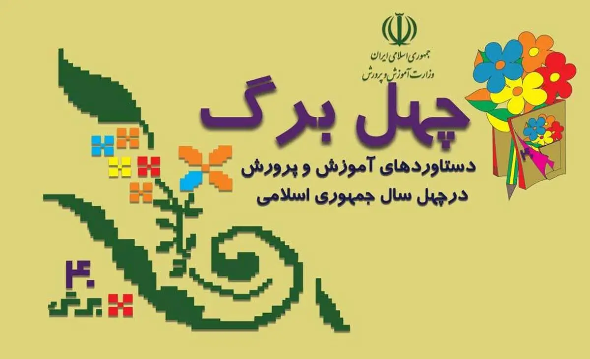 افزایش 100 درصدی نرخ باسوادی در کرمانشاه بعد از انقلاب