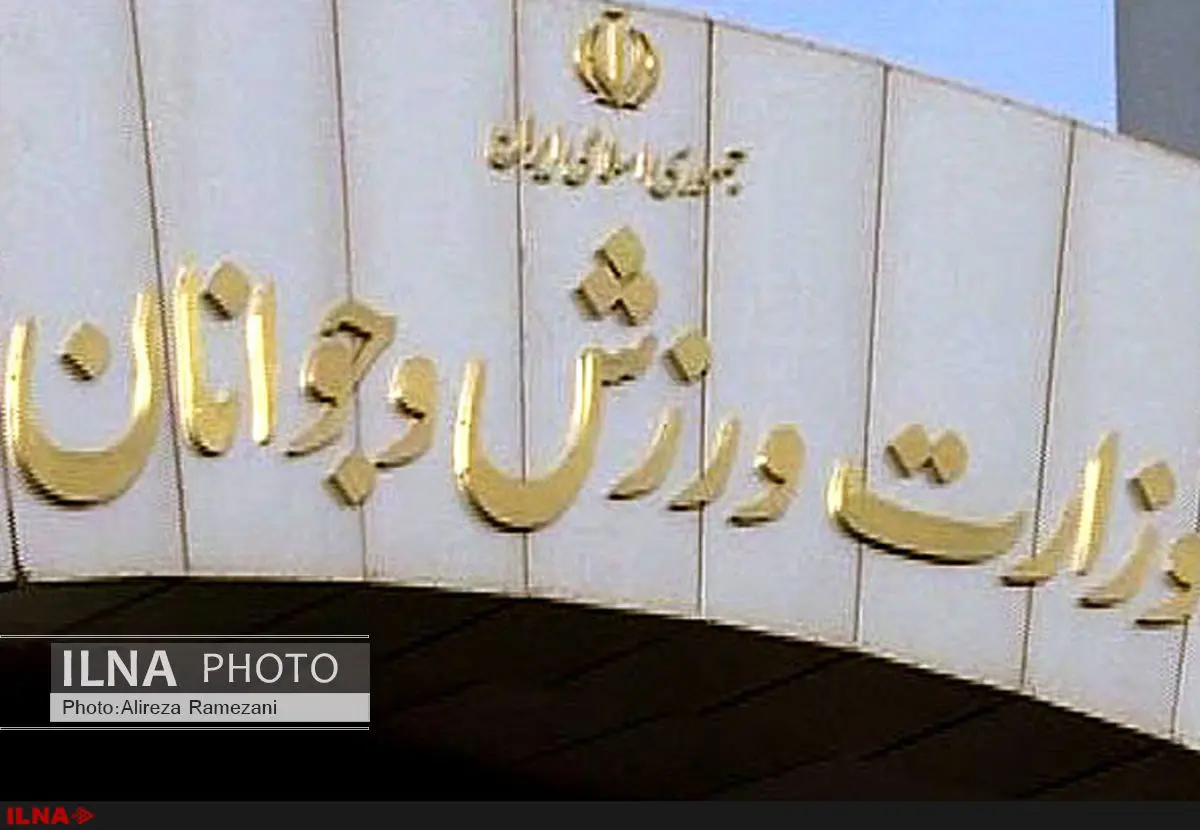 اعتراض شدید هواداران استقلال به وزیر ورزش+عکس