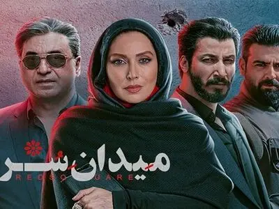 دانلود سریال میدان سرخ قسمت هفتم [ قسمت 7 میدان سرخ ] کامل با کیفیت عالی