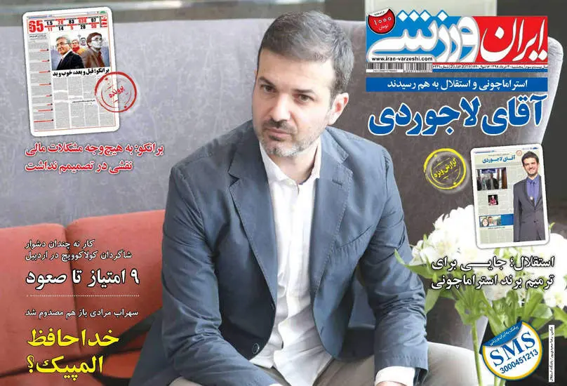 صفحه اول روزنامه ها پنجشنبه ۳۰ خرداد